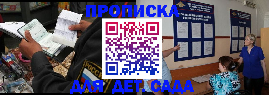 временная регистрация надежно в Якутии